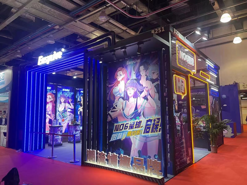 情趣展设计方案