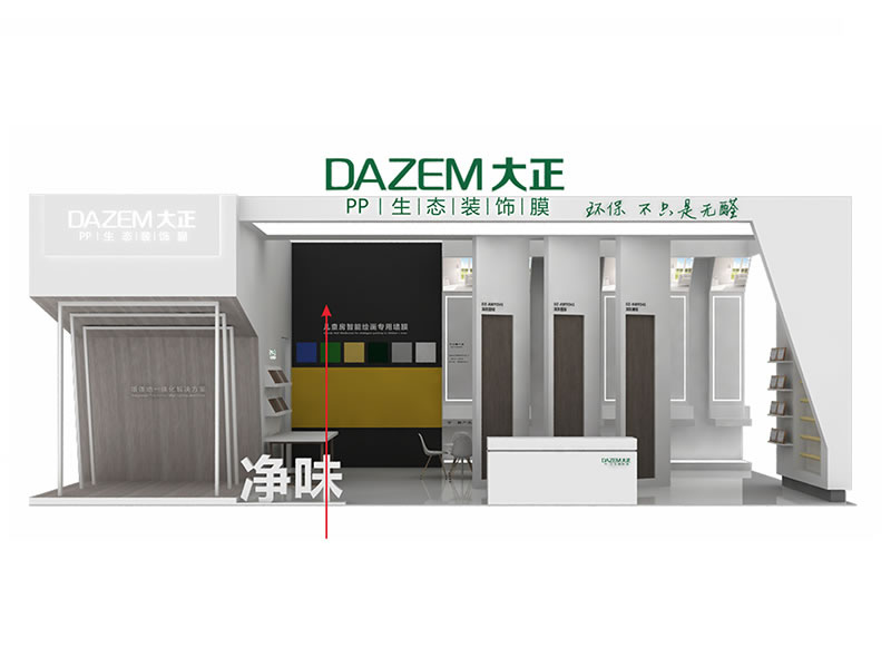 建博会展台设计