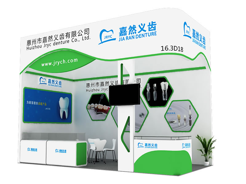 口腔展台设计搭建